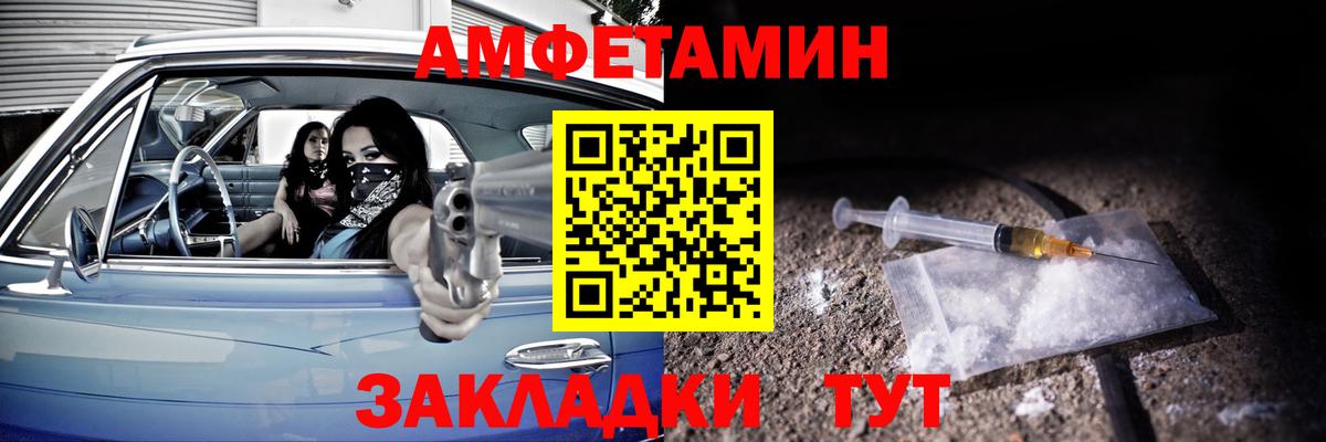 Амфетамин  Вход с VPN  Лесной  АМФЕТАМИН  АМФЕТАМИН Розовый 