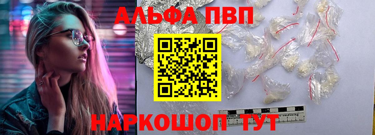 A-PVP мука  А ПВП СК КРИС  Вход с VPN  Лесной  Alfa_PVP СК 