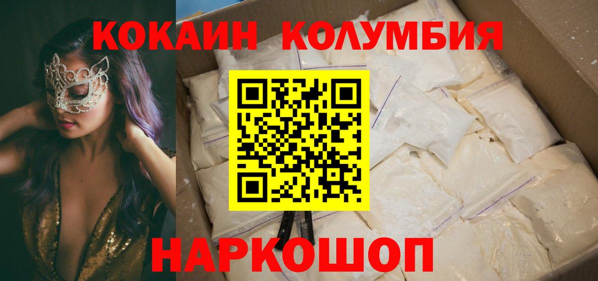 Cocaine 97% Лесной