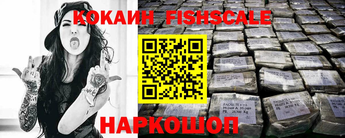 Лесной  Кокаин Эквадор  COCAIN Перу  Вход с VPN 