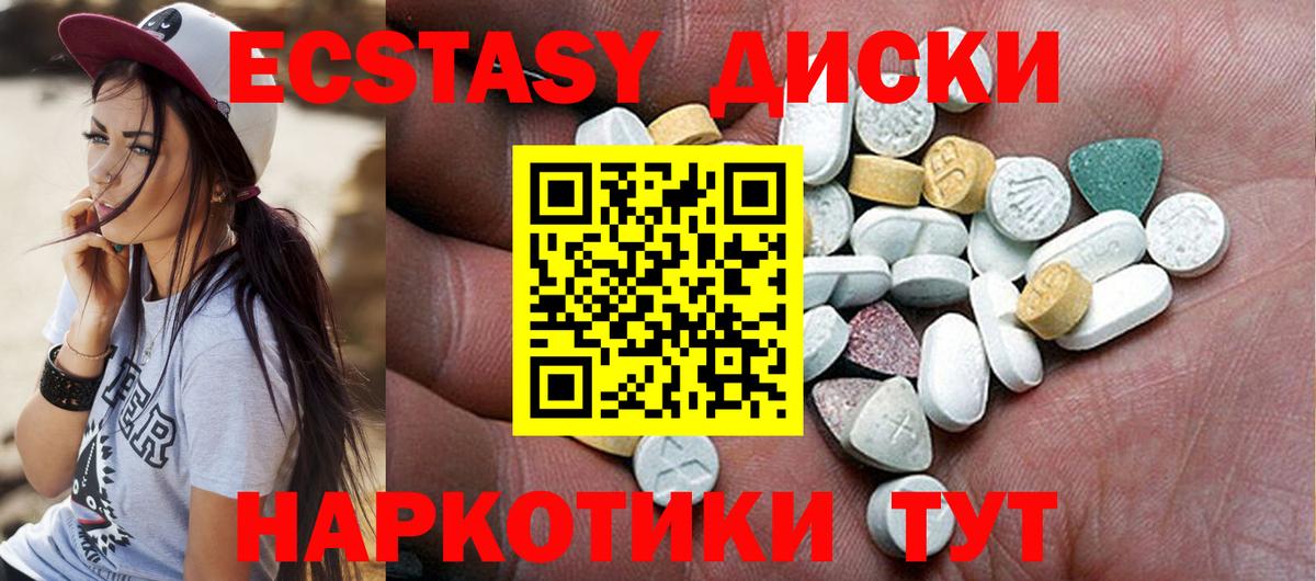 Экстази таблы Лесной