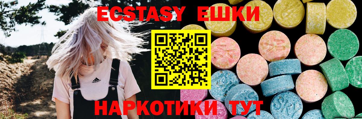 Ecstasy Philipp Plein  Экстази Philipp Plein  Лесной  это какой сайт  Вход с VPN  купить закладку 