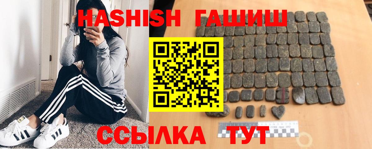 ГАШ  Вход с VPN  ГАШ индика сатива  Лесной  Гашиш гашик 