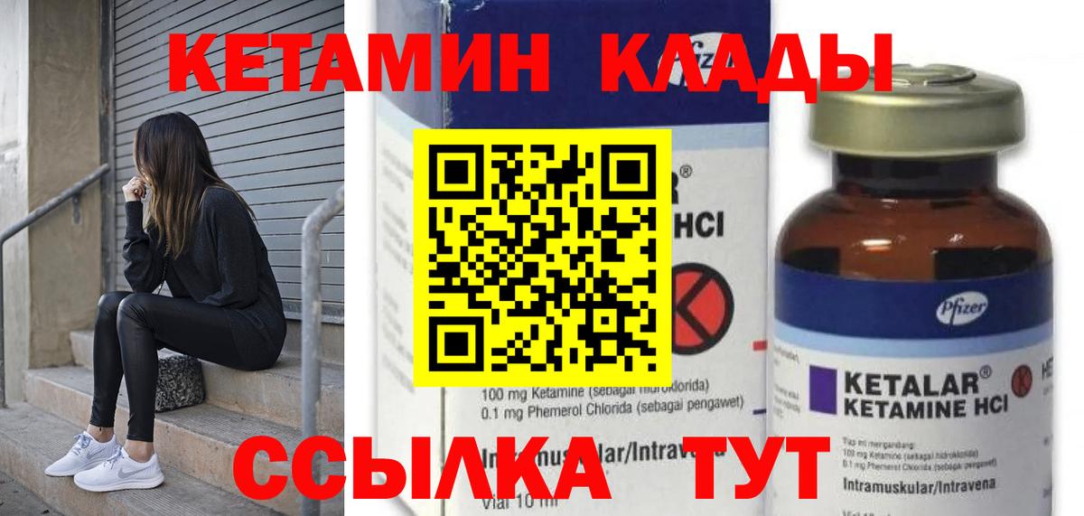 КЕТАМИН VHQ Лесной