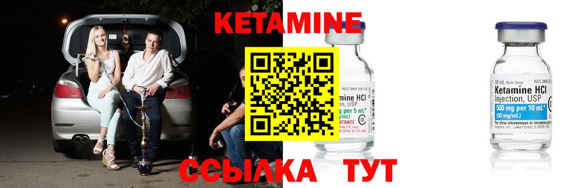 Кетамин ketamine  Вход с VPN  КЕТАМИН ketamine  Лесной 