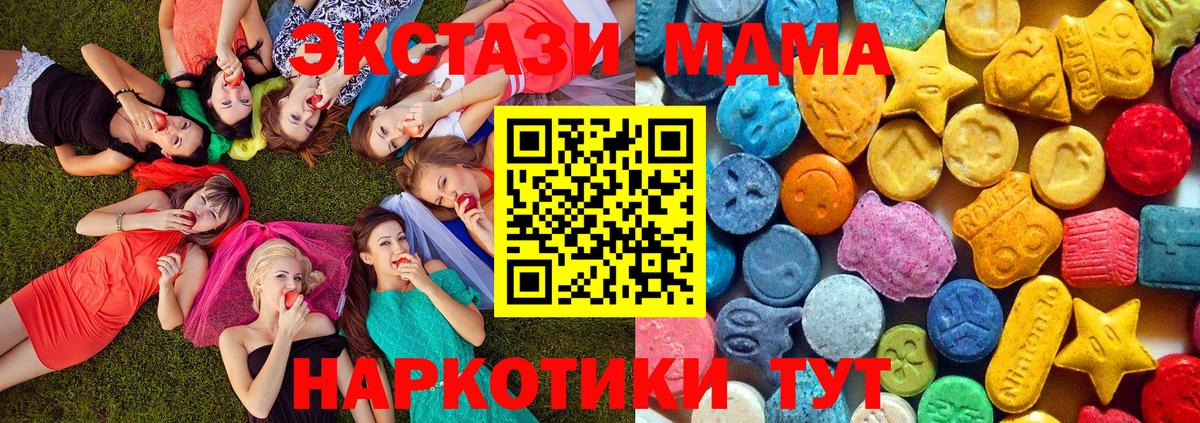 МДМА VHQ  MDMA  Лесной  MDMA молли  Вход с VPN 