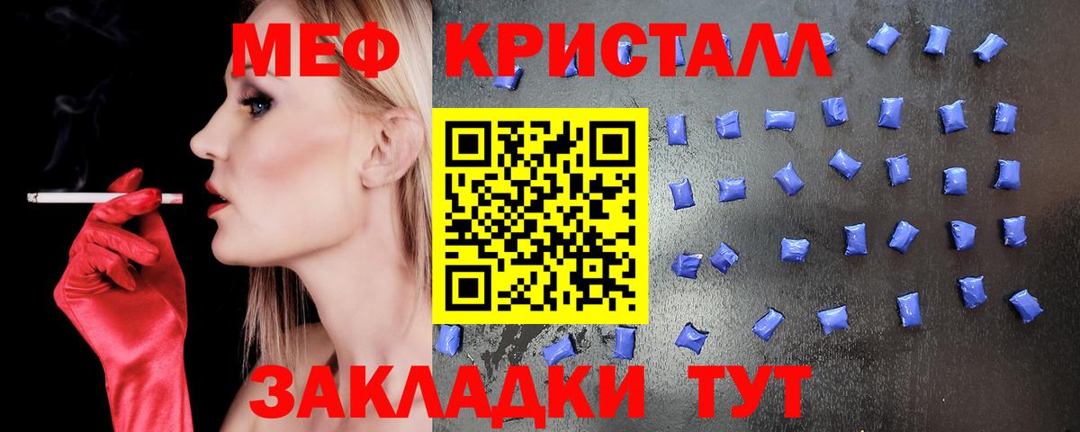 Мефедрон кристаллы  Меф  Мефедрон мяу мяу  Мефедрон  Вход с VPN  Лесной 
