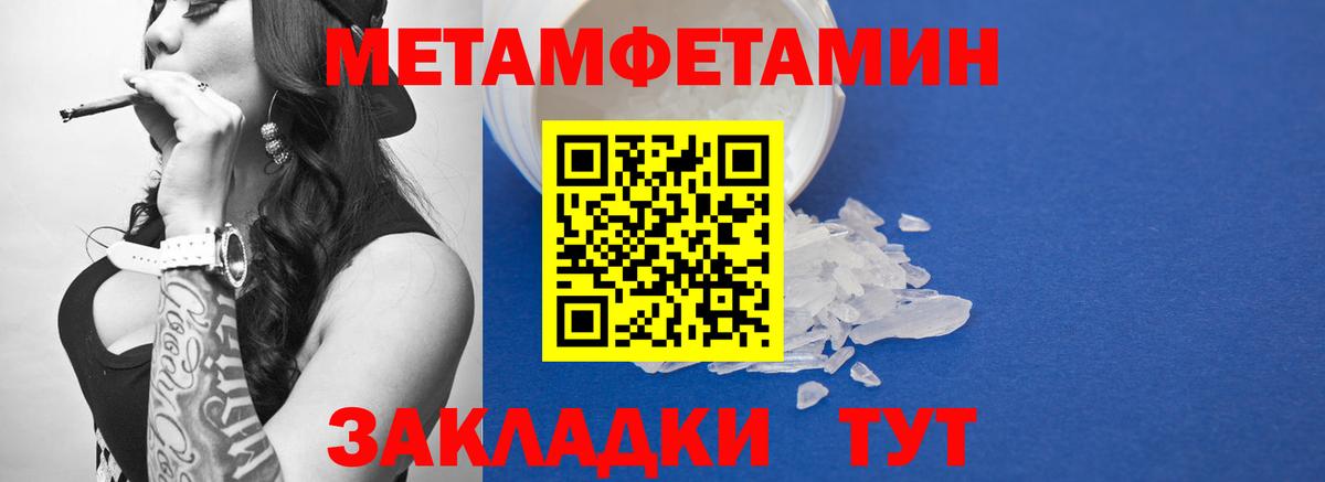 Метамфетамин пудра  Вход с VPN  Метамфетамин пудра  Лесной 