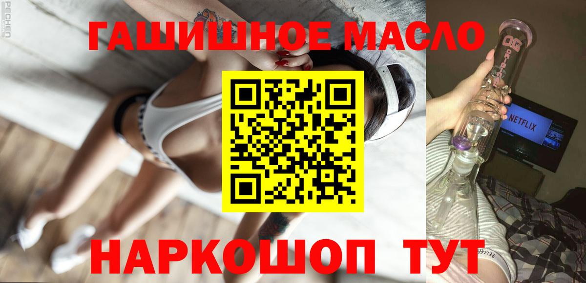 Дистиллят ТГК THC oil Лесной